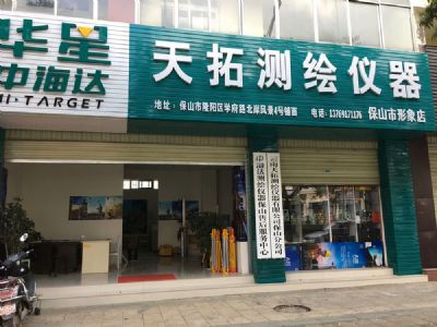 华体会体育官方网站_华体会（中国）保山分公司