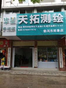 华体会体育官方网站_华体会（中国）普洱分公司