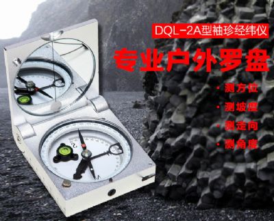 华体会体育官方网站_华体会（中国）仪器-DQL-2A型袖珍经纬仪